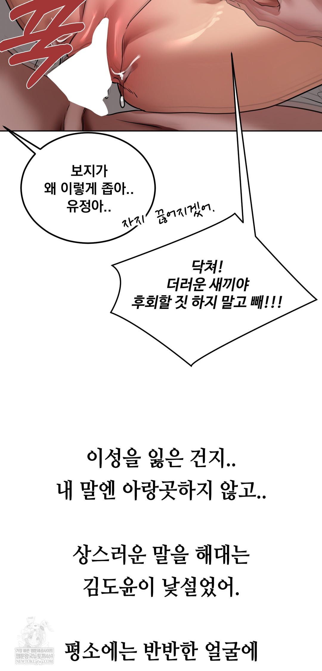 Drunken Maniac Raw - Chapter 50 [photo 6] - MangaPorn