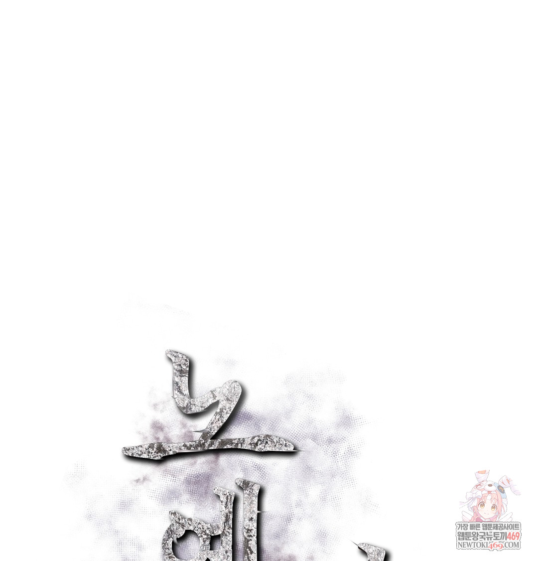 Slave Diary Raw - Chapter 47 [photo 1] - MangaPorn