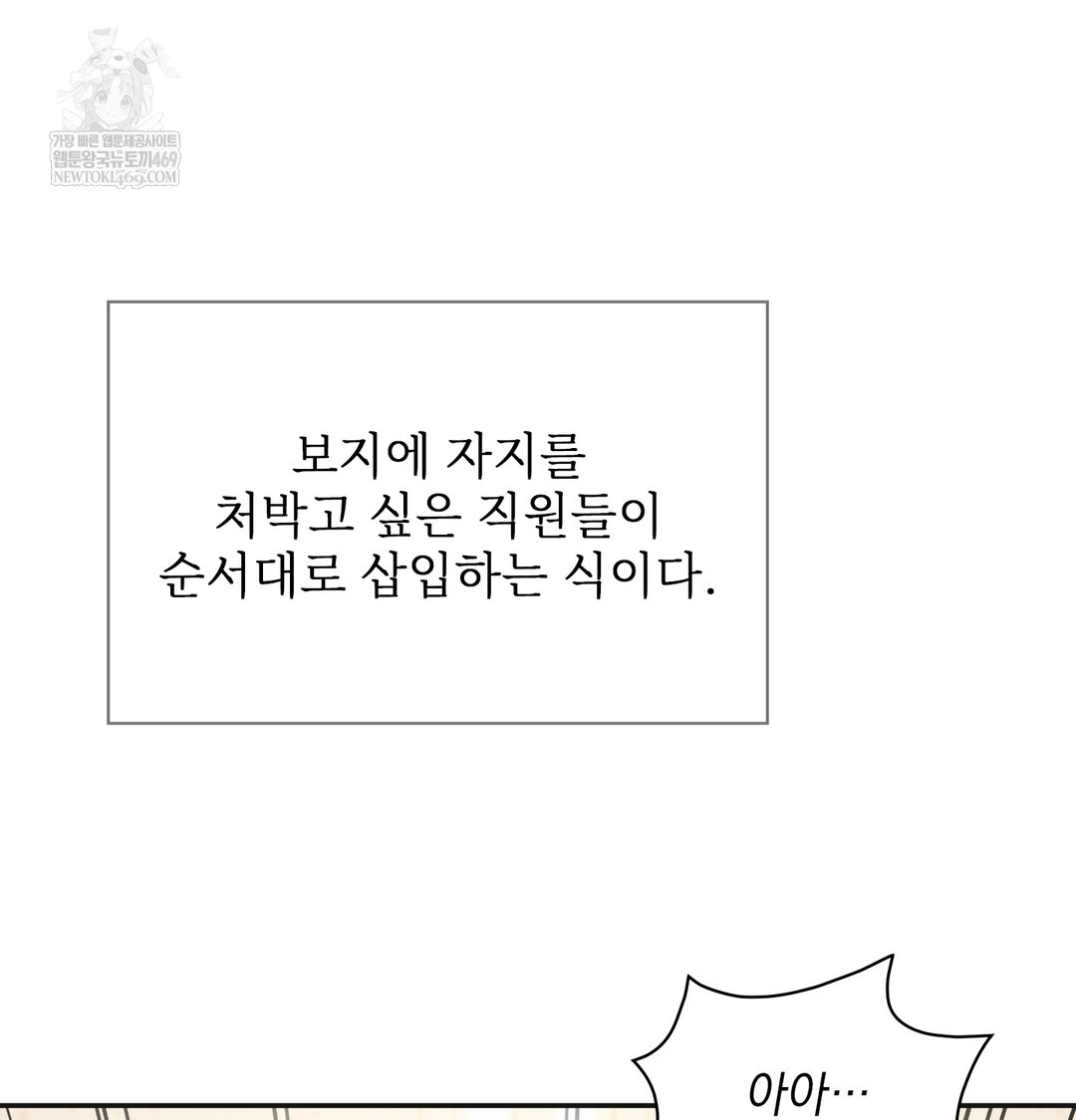 Slave Diary Raw - Chapter 47 [photo 10] - MangaPorn