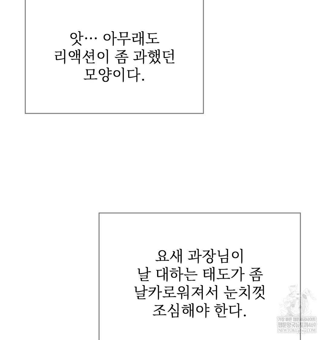 Slave Diary Raw - Chapter 47 [photo 16] - MangaPorn