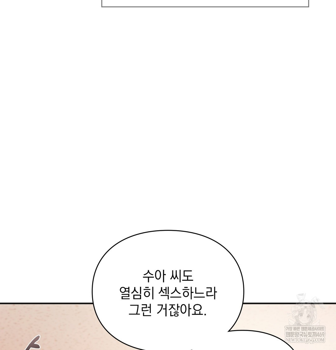 Slave Diary Raw - Chapter 47 [photo 17] - MangaPorn