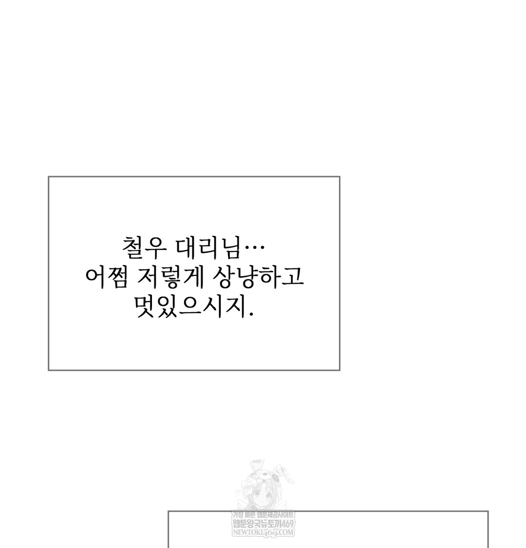 Slave Diary Raw - Chapter 47 [photo 19] - MangaPorn