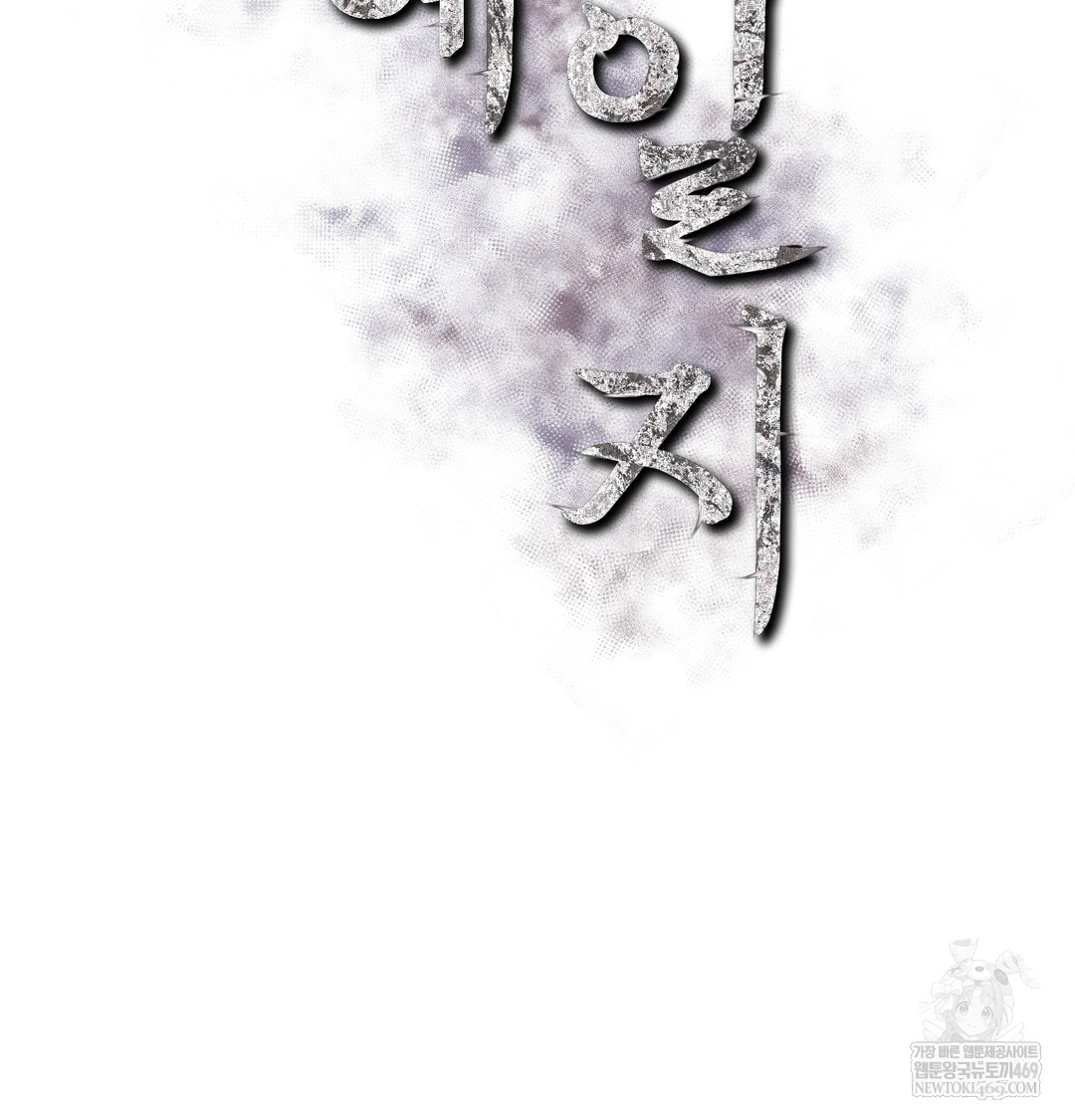 Slave Diary Raw - Chapter 47 [photo 2] - MangaPorn