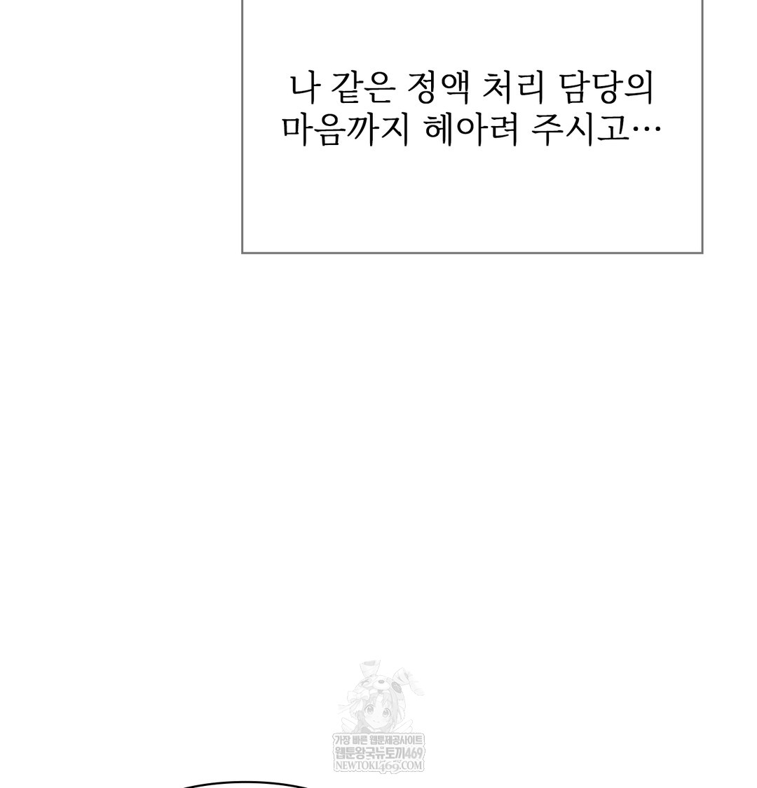 Slave Diary Raw - Chapter 47 [photo 20] - MangaPorn