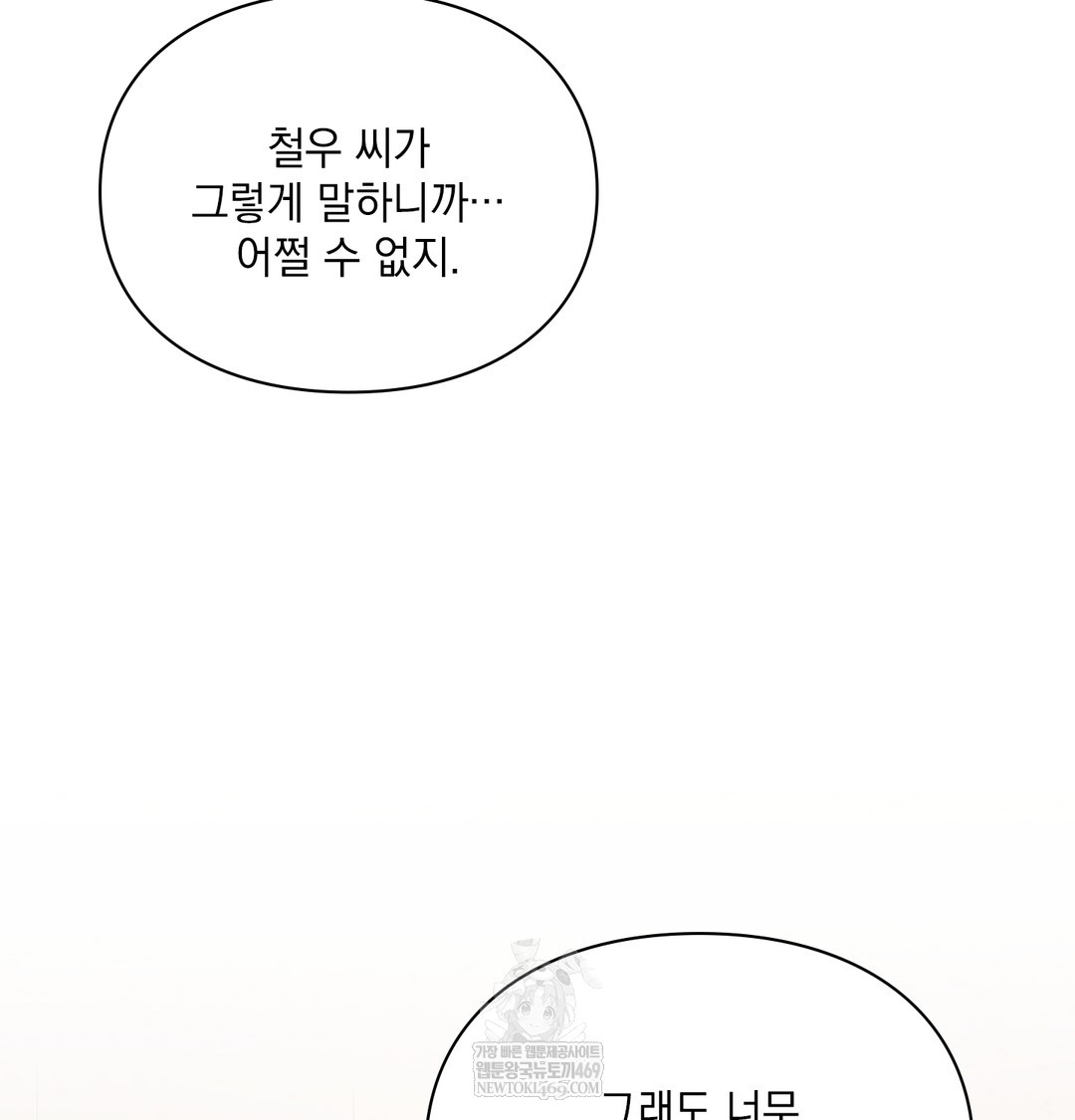 Slave Diary Raw - Chapter 47 [photo 21] - MangaPorn