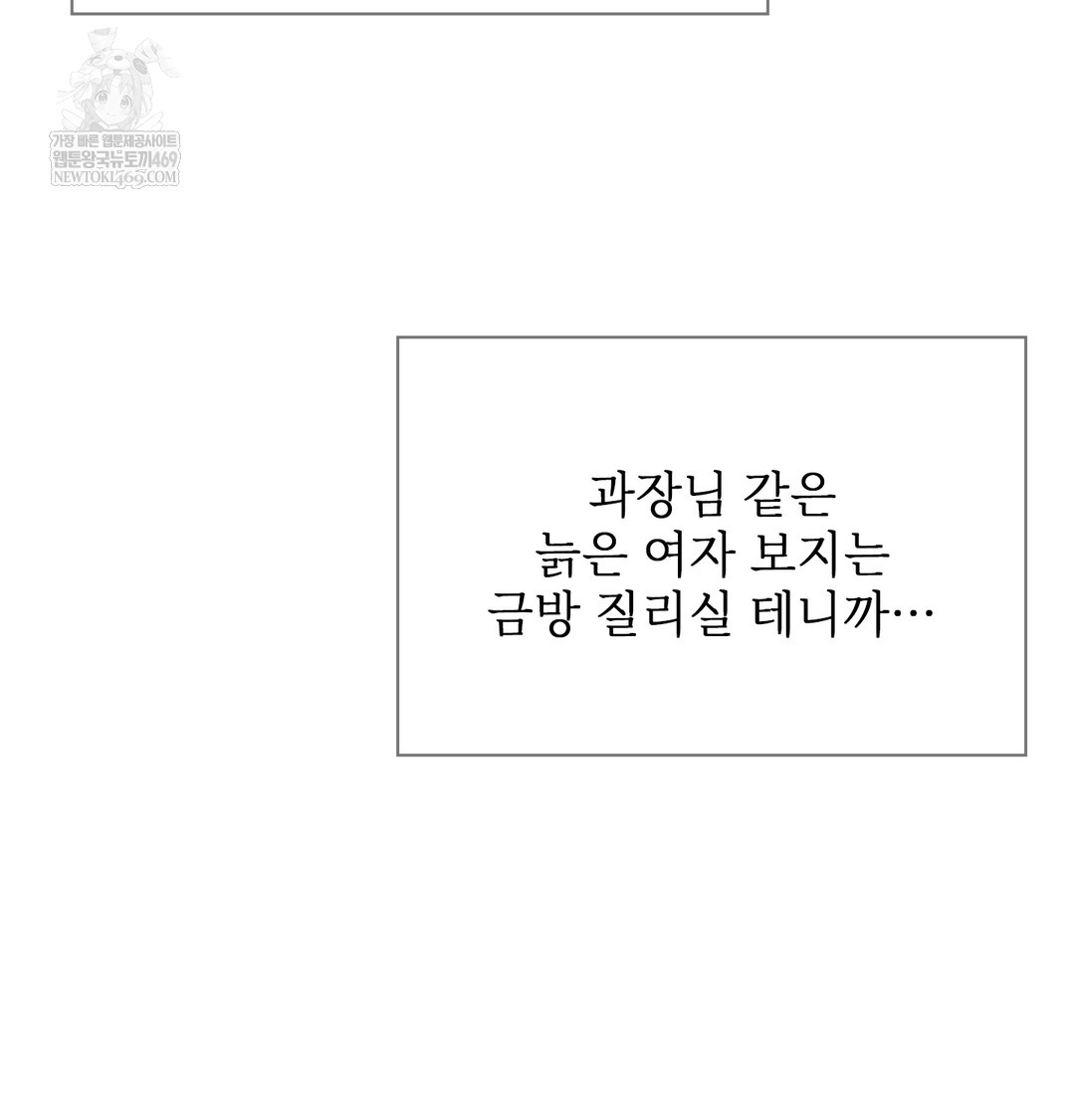 Slave Diary Raw - Chapter 47 [photo 25] - MangaPorn