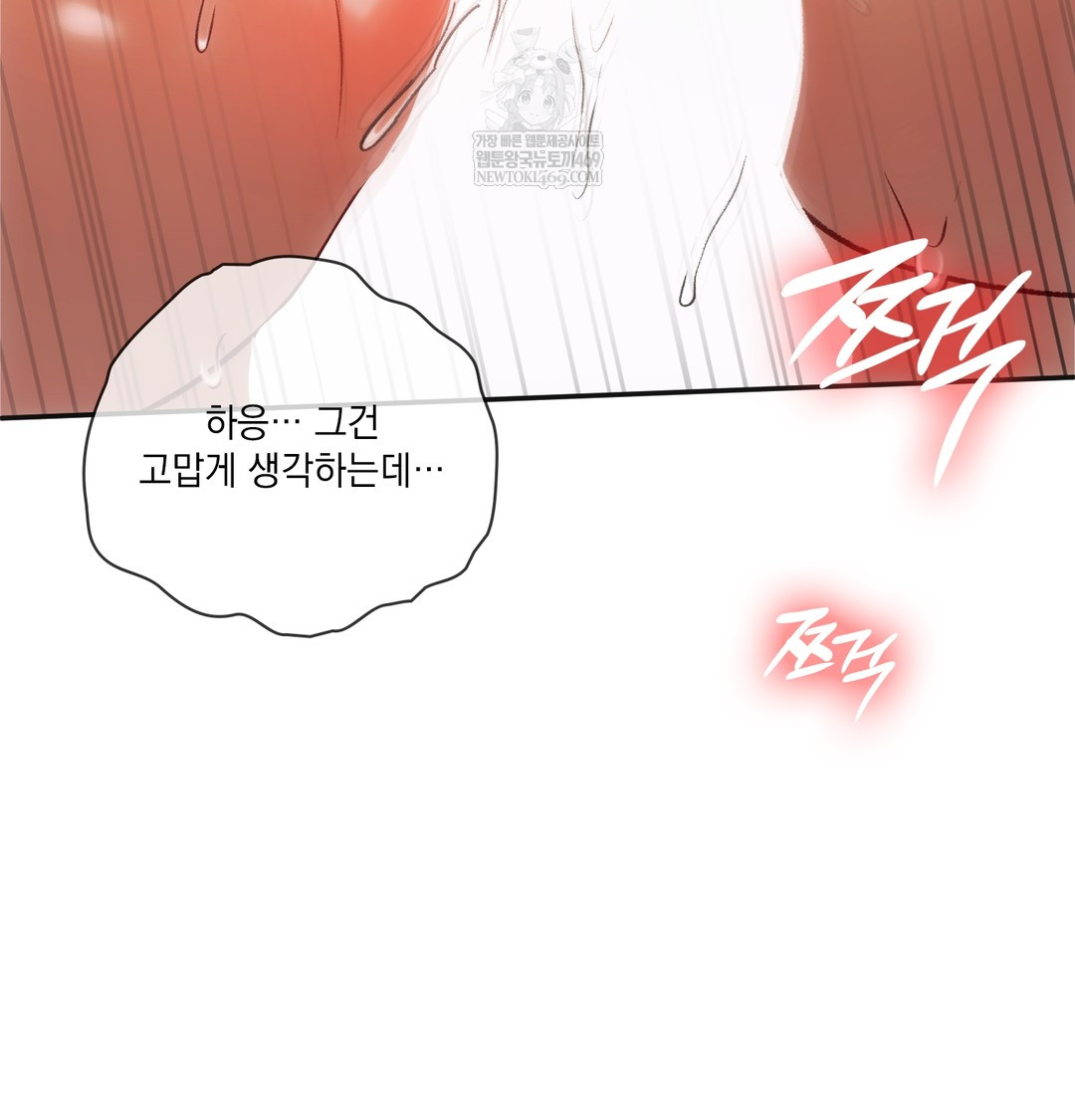 Slave Diary Raw - Chapter 47 [photo 28] - MangaPorn