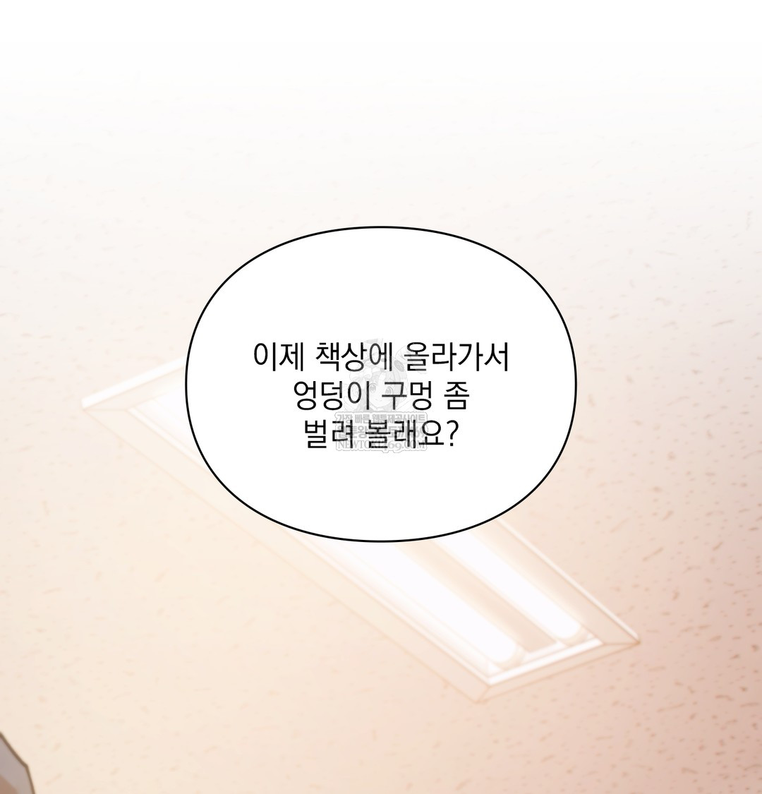 Slave Diary Raw - Chapter 47 [photo 29] - MangaPorn