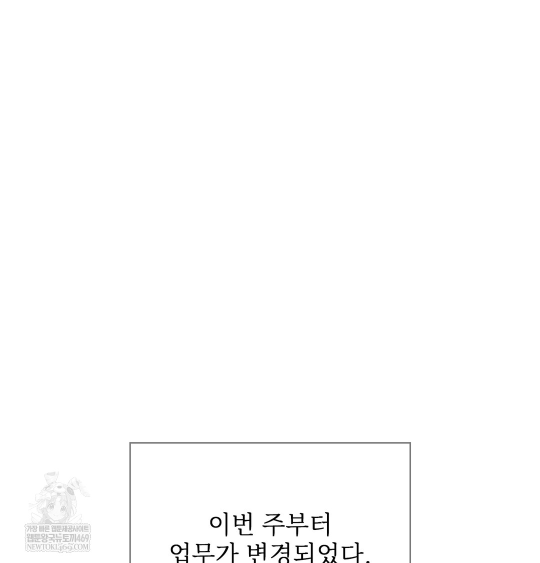 Slave Diary Raw - Chapter 47 [photo 3] - MangaPorn