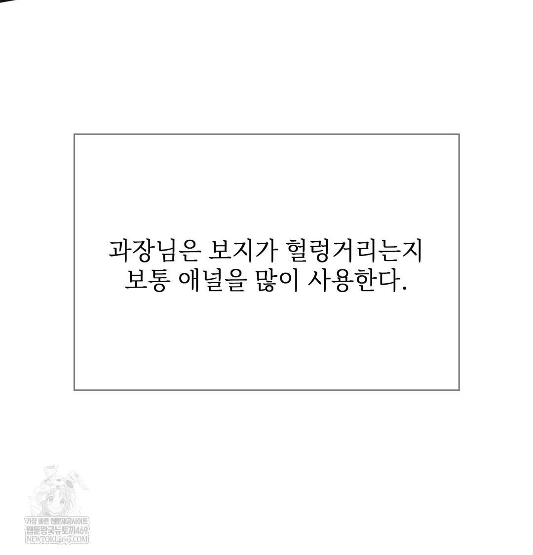 Slave Diary Raw - Chapter 47 [photo 32] - MangaPorn