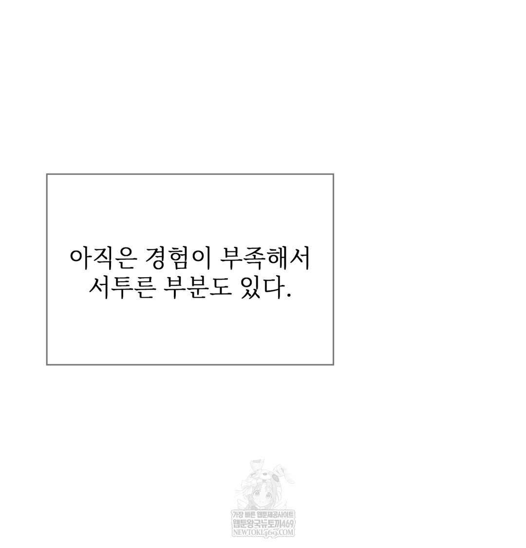 Slave Diary Raw - Chapter 47 [photo 35] - MangaPorn