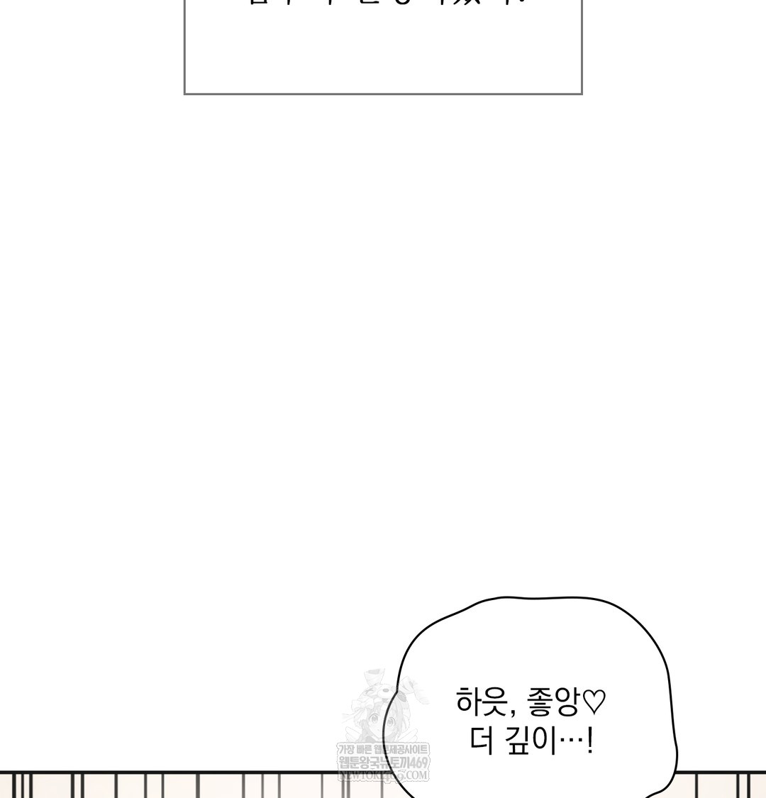Slave Diary Raw - Chapter 47 [photo 4] - MangaPorn
