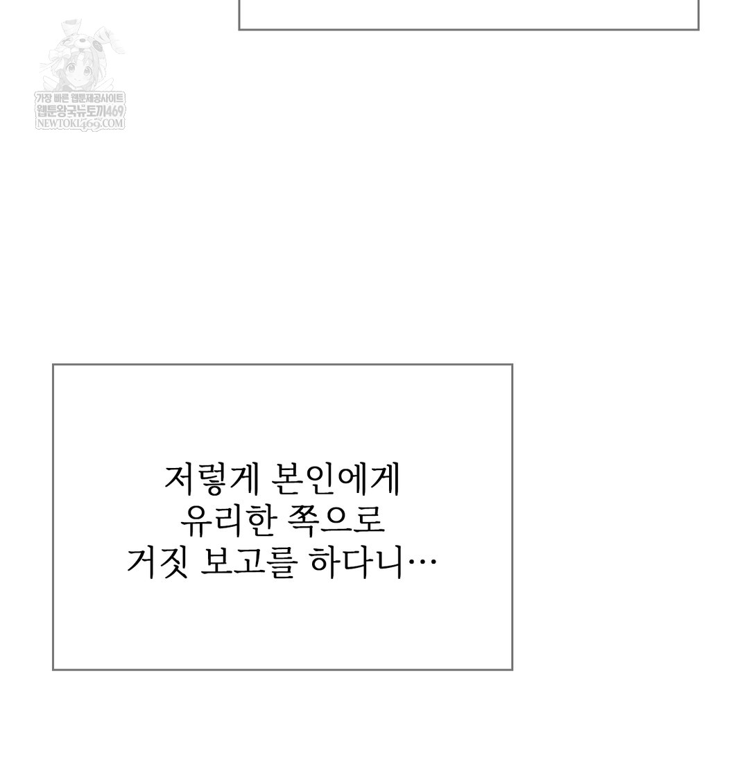 Slave Diary Raw - Chapter 47 [photo 41] - MangaPorn