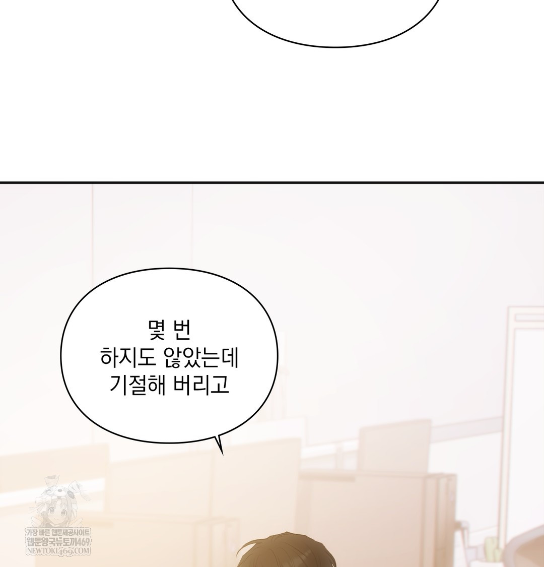 Slave Diary Raw - Chapter 47 [photo 46] - MangaPorn