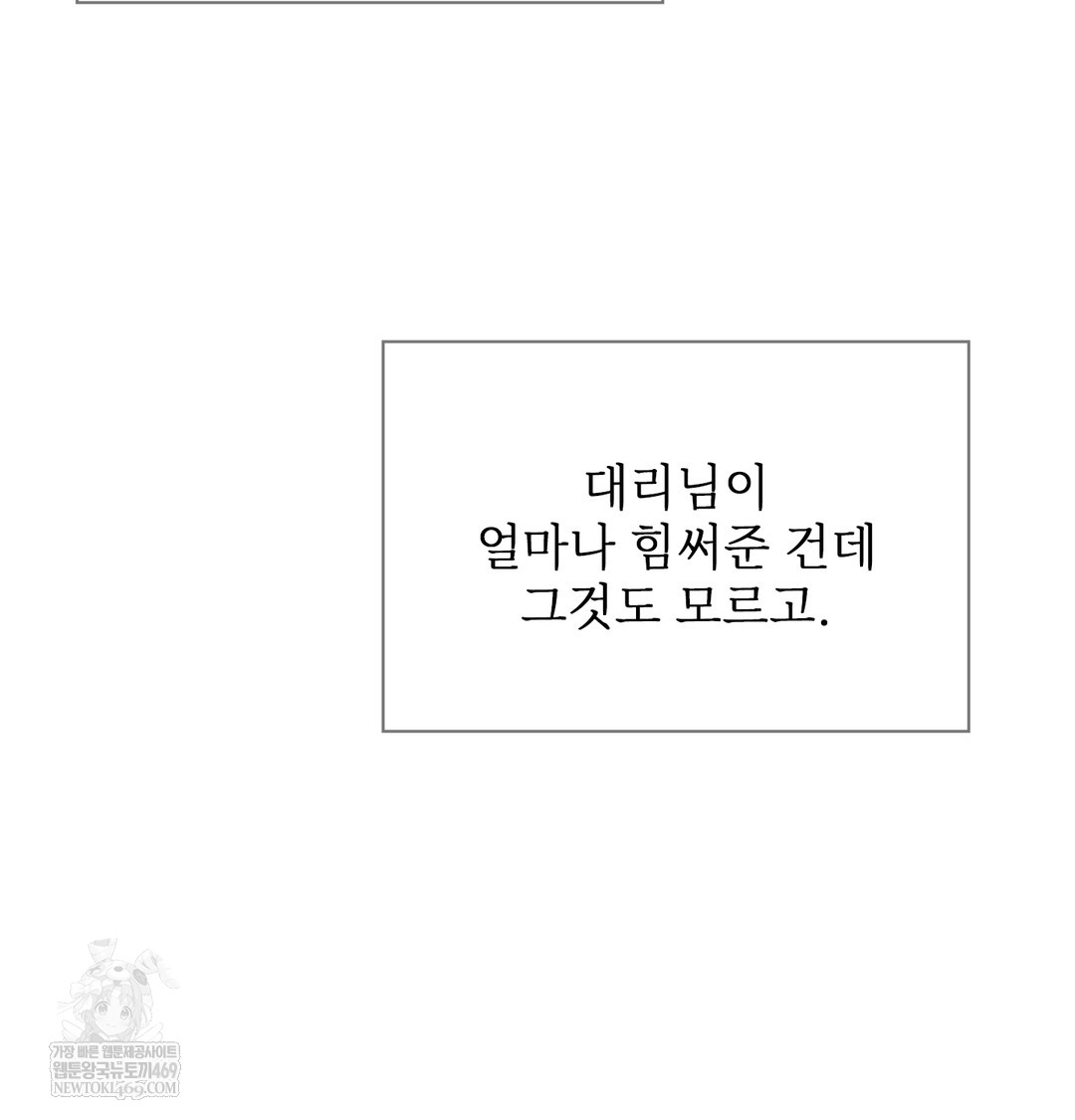 Slave Diary Raw - Chapter 47 [photo 49] - MangaPorn