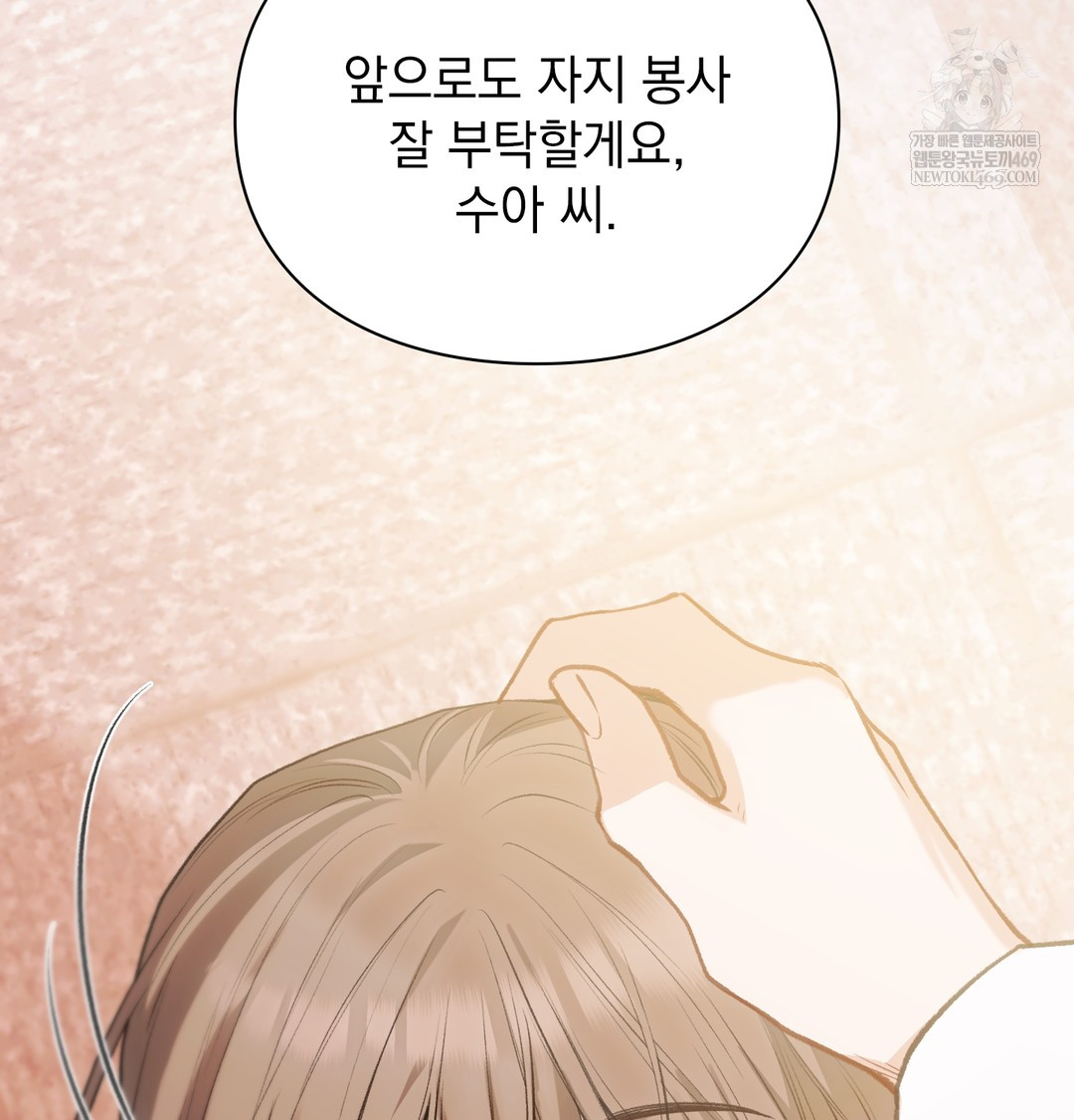 Slave Diary Raw - Chapter 47 [photo 53] - MangaPorn