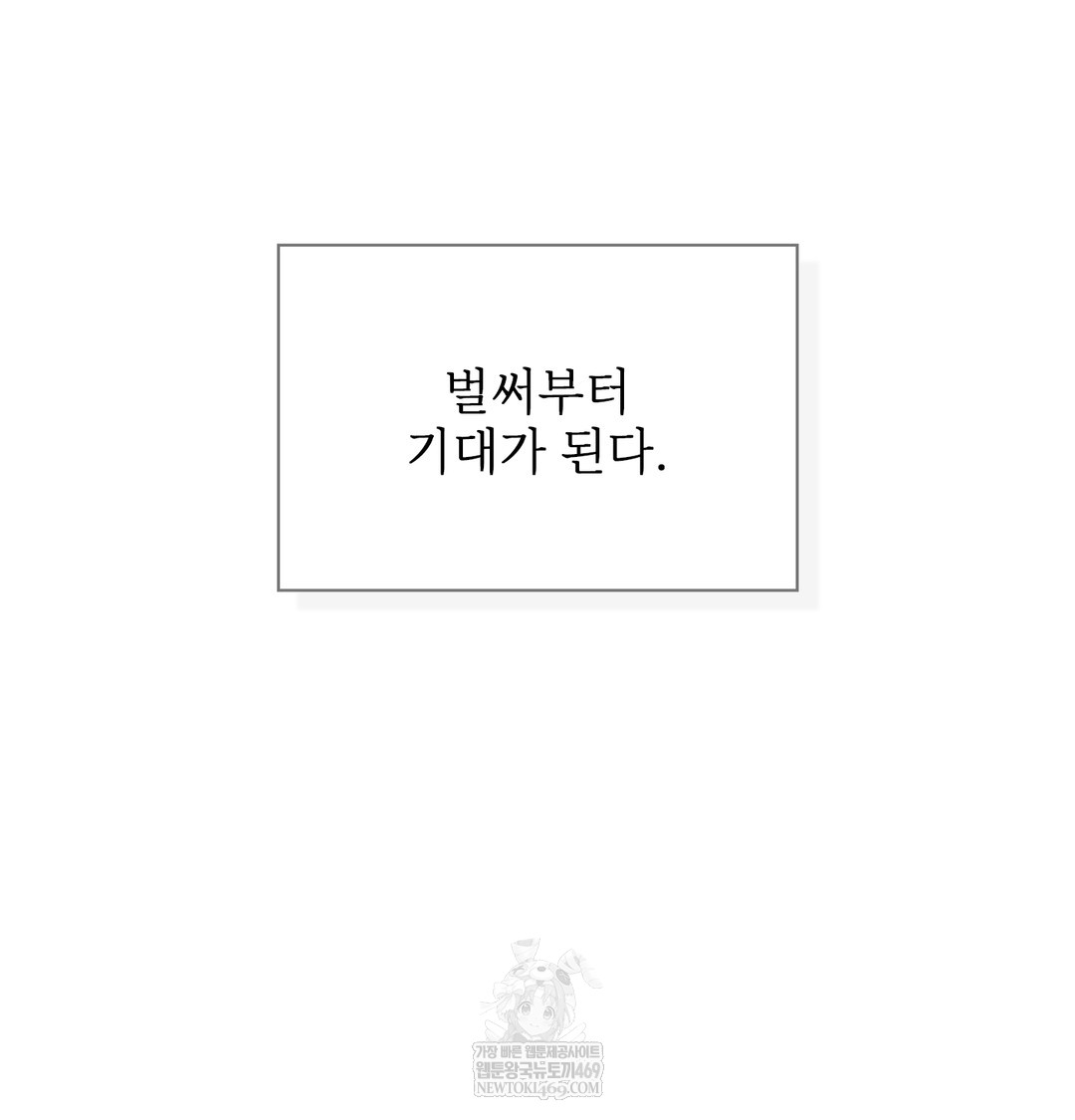 Slave Diary Raw - Chapter 47 [photo 56] - MangaPorn