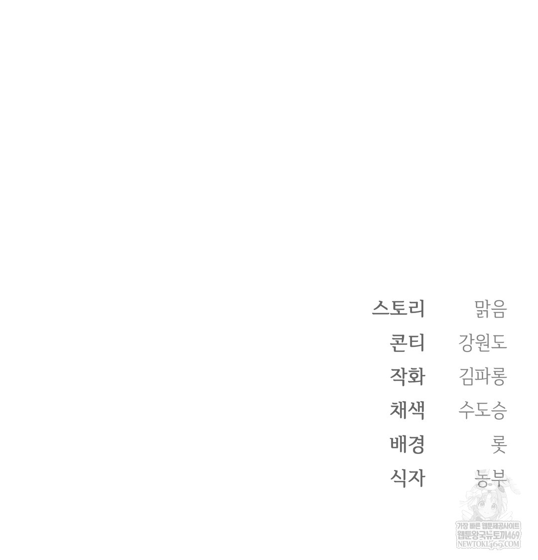 Slave Diary Raw - Chapter 47 [photo 57] - MangaPorn