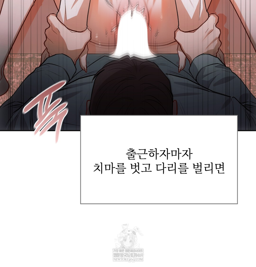 Slave Diary Raw - Chapter 47 [photo 9] - MangaPorn