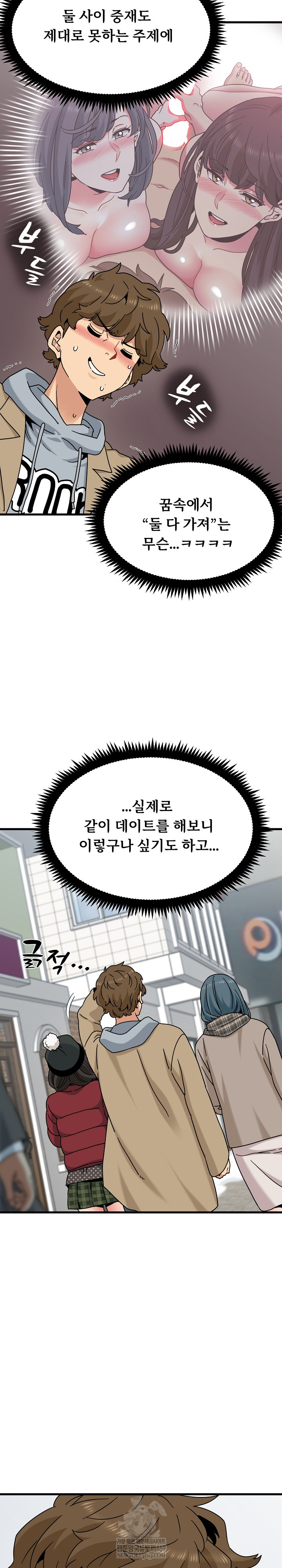 A Turning Point Raw - Chapter 127 [photo 11] - MangaPorn