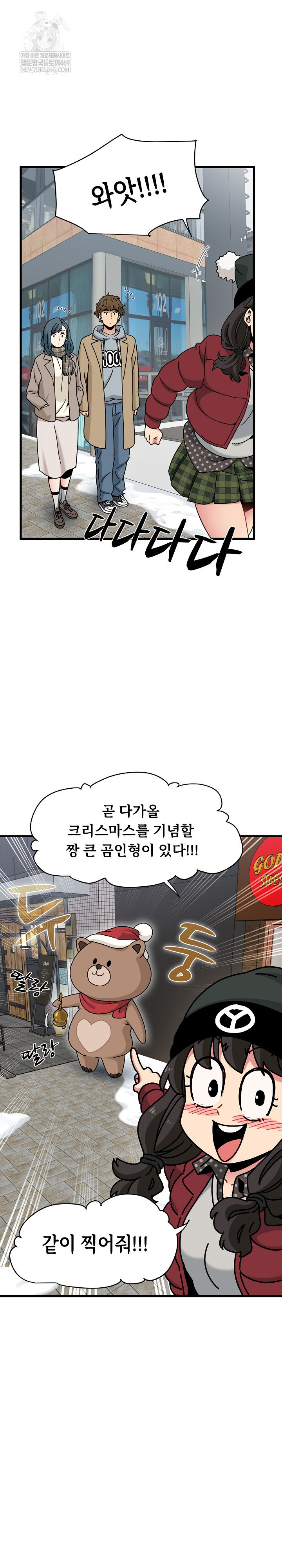 A Turning Point Raw - Chapter 127 [photo 13] - MangaPorn