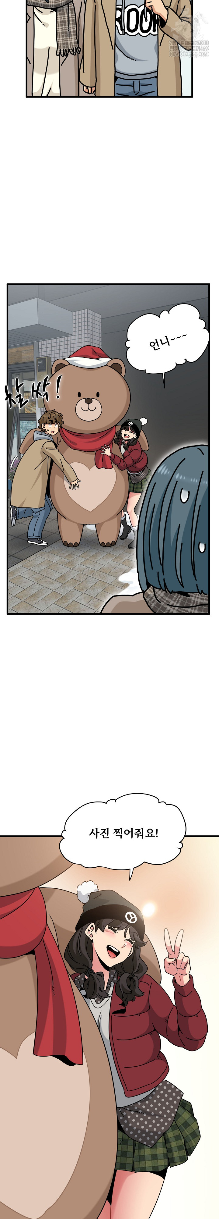 A Turning Point Raw - Chapter 127 [photo 15] - MangaPorn