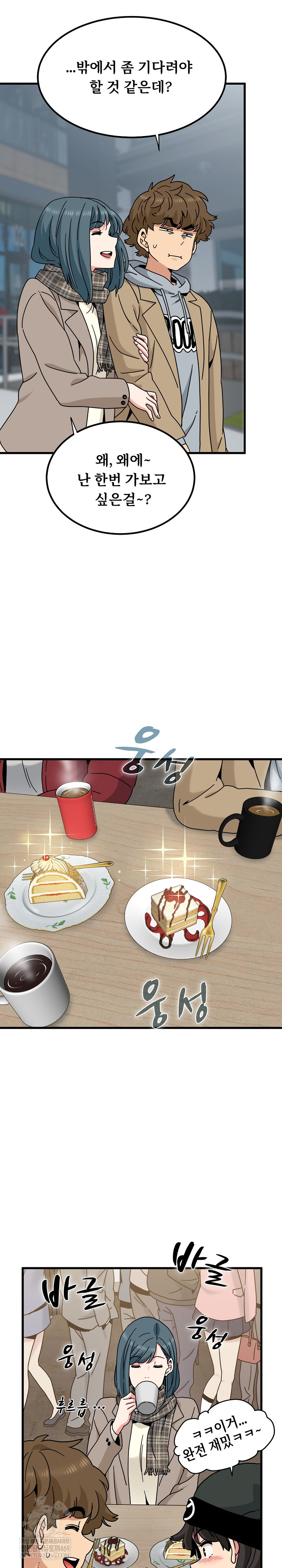 A Turning Point Raw - Chapter 127 [photo 17] - MangaPorn