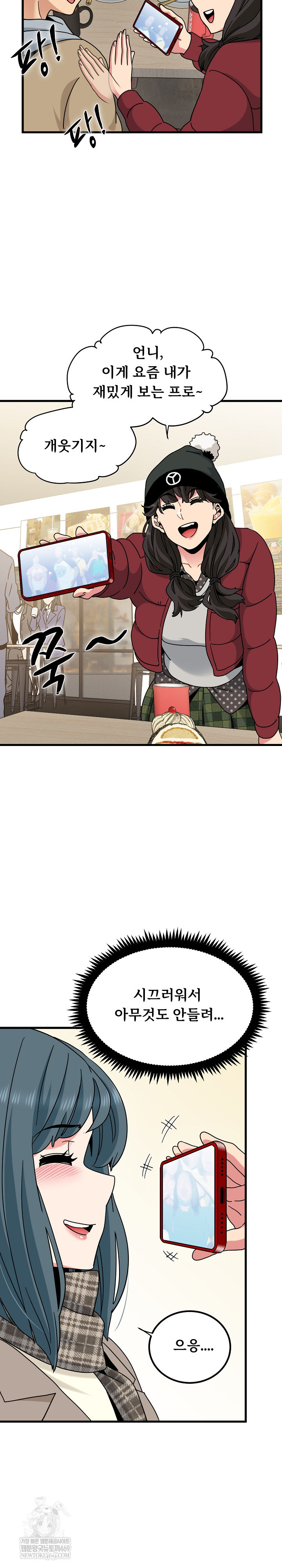 A Turning Point Raw - Chapter 127 [photo 18] - MangaPorn