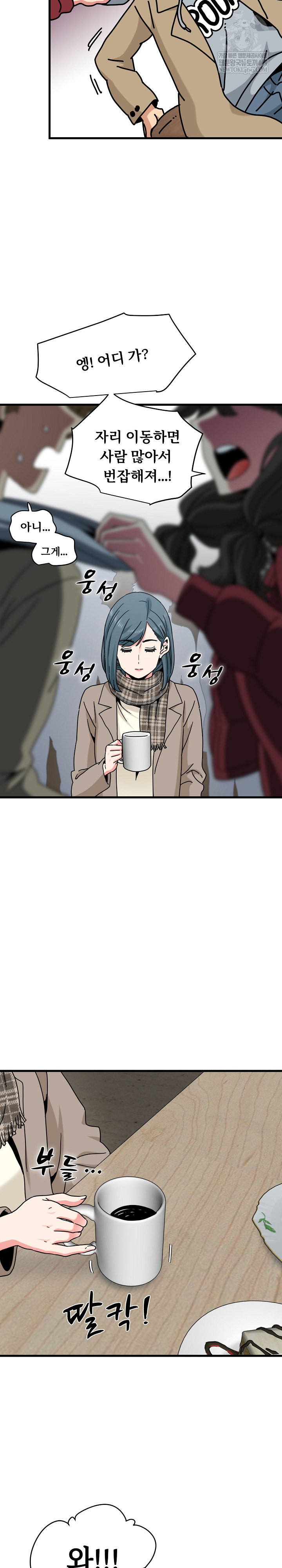 A Turning Point Raw - Chapter 127 [photo 20] - MangaPorn