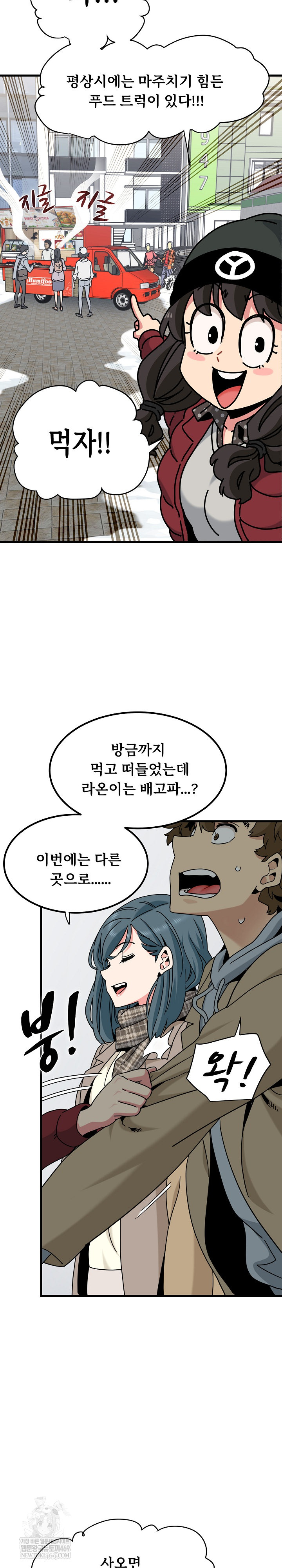 A Turning Point Raw - Chapter 127 [photo 21] - MangaPorn