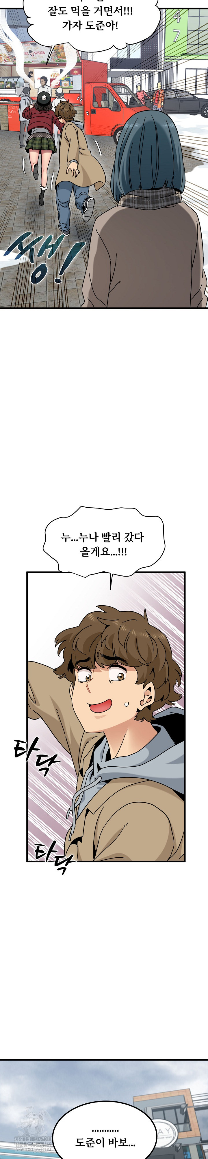 A Turning Point Raw - Chapter 127 [photo 22] - MangaPorn