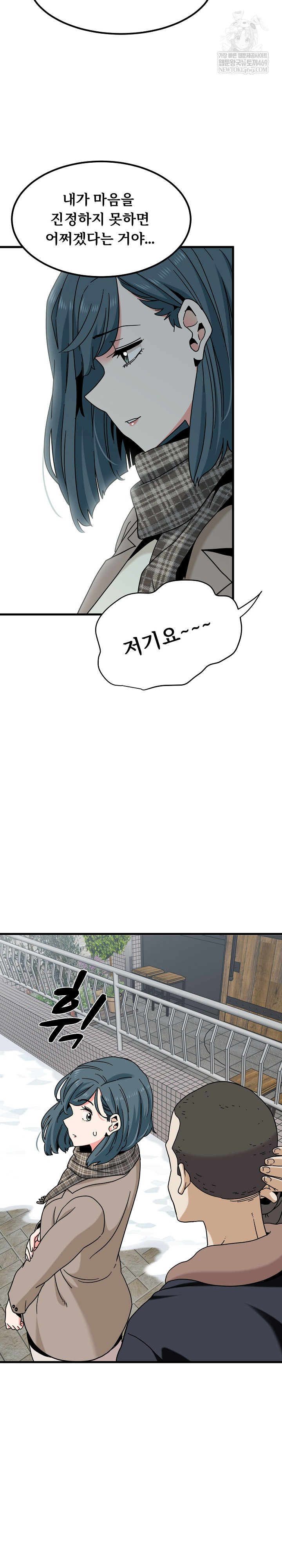 A Turning Point Raw - Chapter 127 [photo 24] - MangaPorn