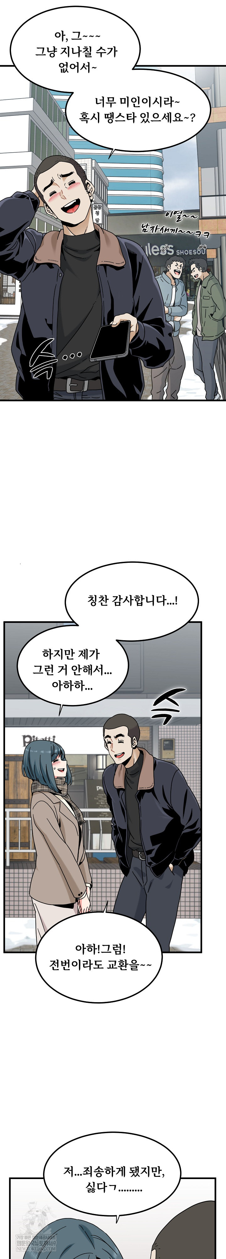 A Turning Point Raw - Chapter 127 [photo 25] - MangaPorn