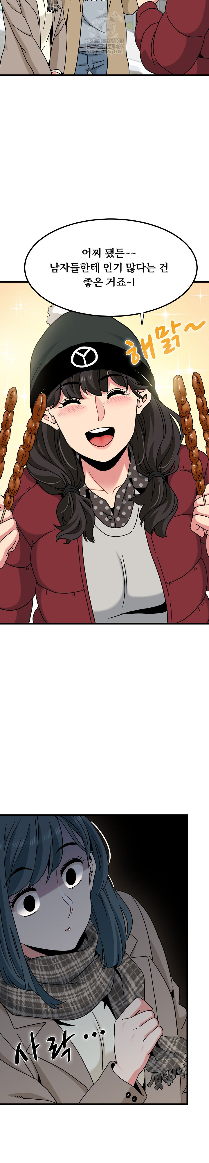 A Turning Point Raw - Chapter 127 [photo 29] - MangaPorn