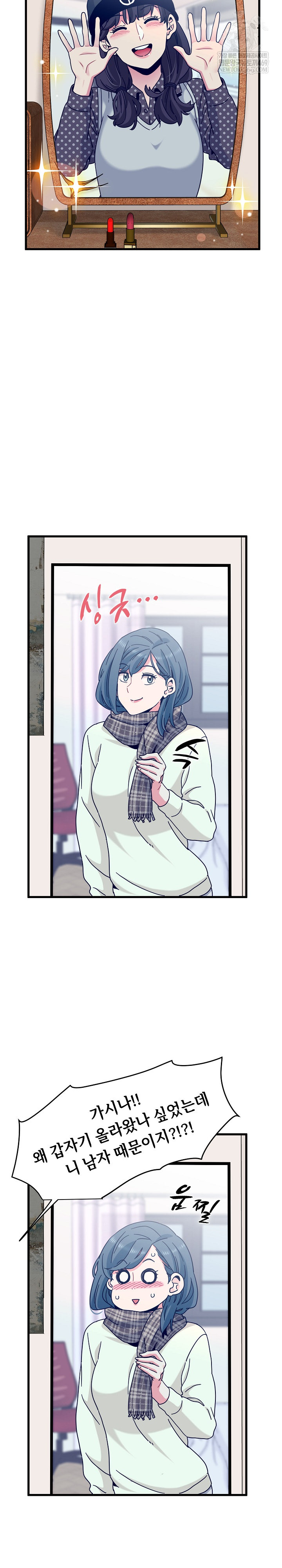 A Turning Point Raw - Chapter 127 [photo 3] - MangaPorn