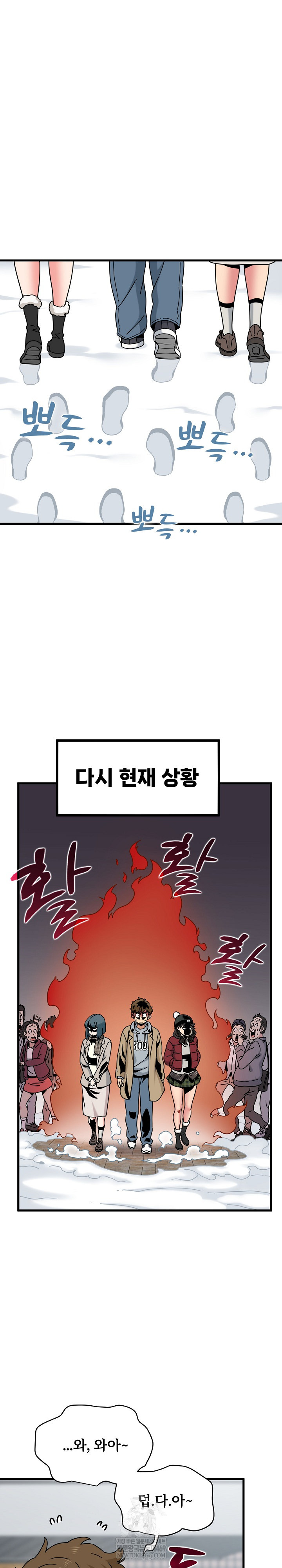 A Turning Point Raw - Chapter 127 [photo 30] - MangaPorn