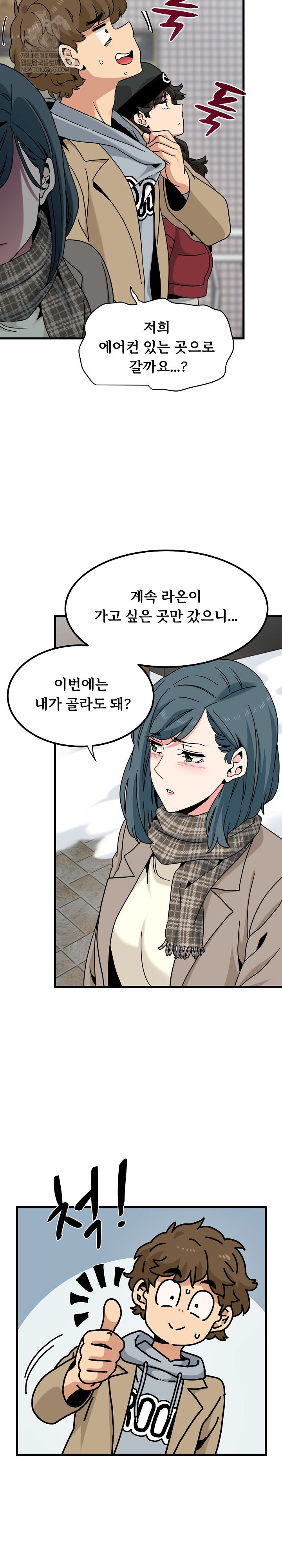 A Turning Point Raw - Chapter 127 [photo 31] - MangaPorn