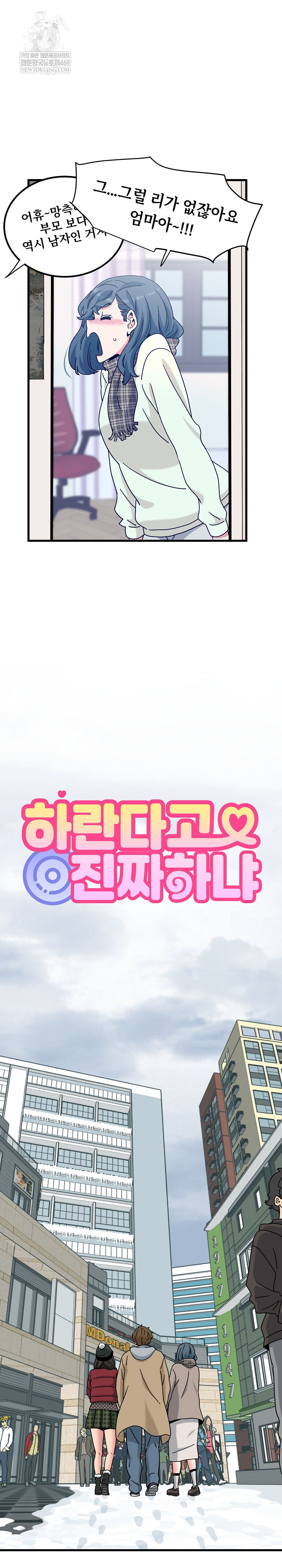 A Turning Point Raw - Chapter 127 [photo 4] - MangaPorn