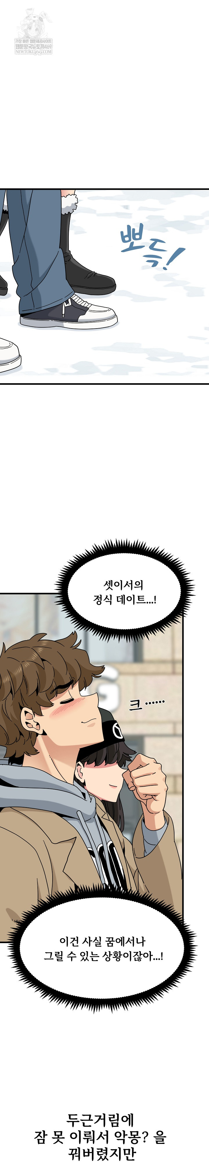 A Turning Point Raw - Chapter 127 [photo 5] - MangaPorn