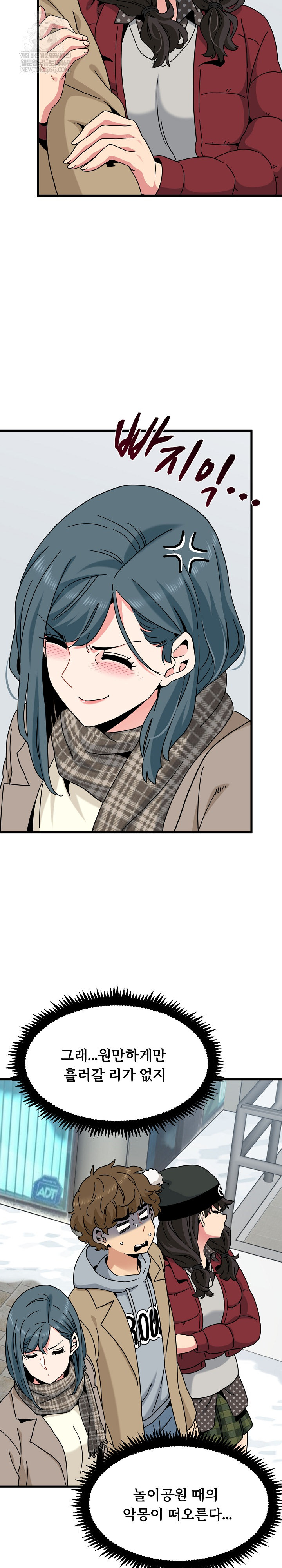 A Turning Point Raw - Chapter 127 [photo 9] - MangaPorn