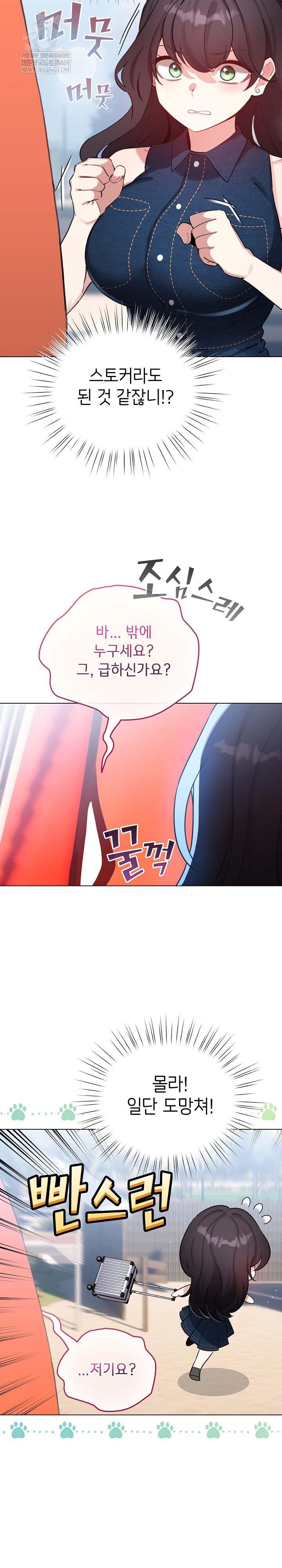 I Became a Pornhwa NPC Raw - Chapter 65 [photo 12] - MangaPorn