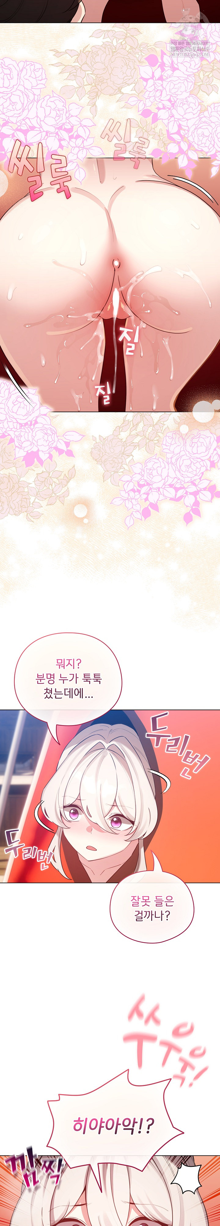 I Became a Pornhwa NPC Raw - Chapter 65 [photo 14] - MangaPorn