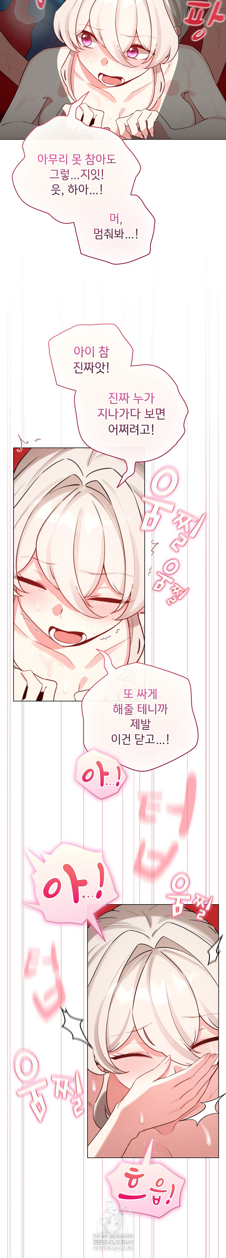 I Became a Pornhwa NPC Raw - Chapter 65 [photo 16] - MangaPorn