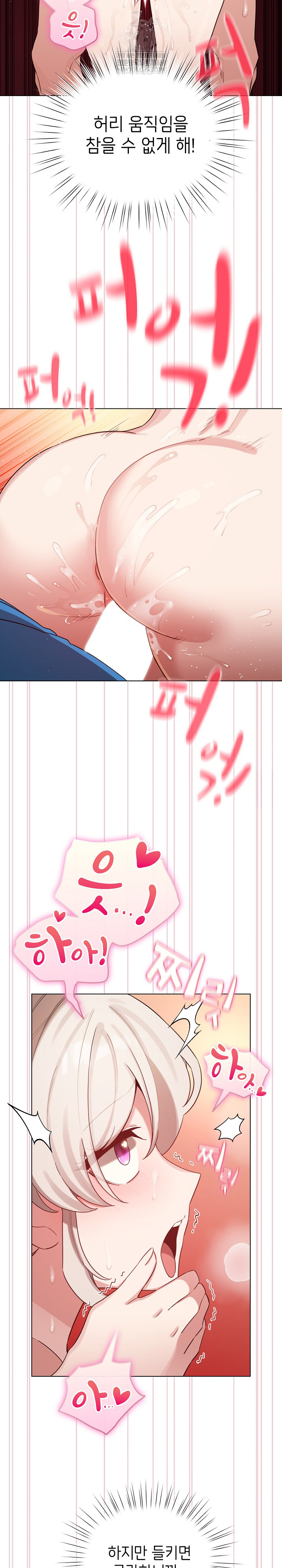 I Became a Pornhwa NPC Raw - Chapter 65 [photo 18] - MangaPorn