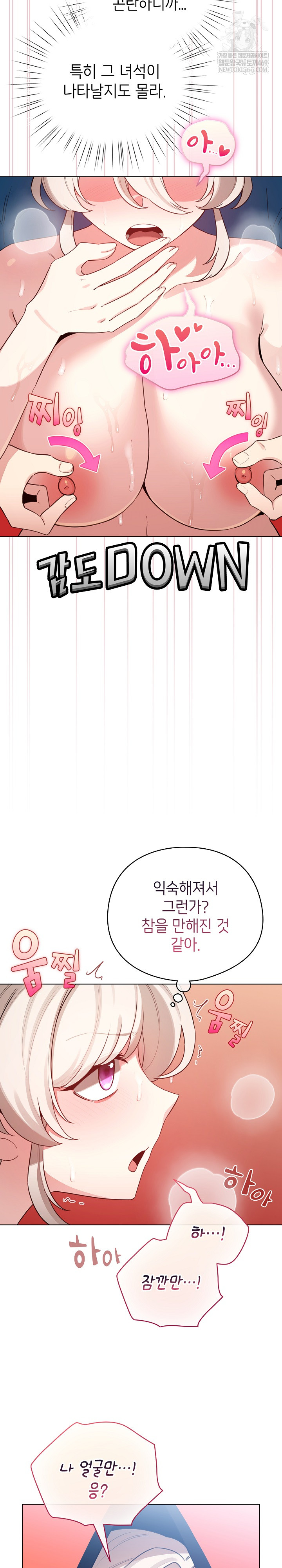 I Became a Pornhwa NPC Raw - Chapter 65 [photo 19] - MangaPorn