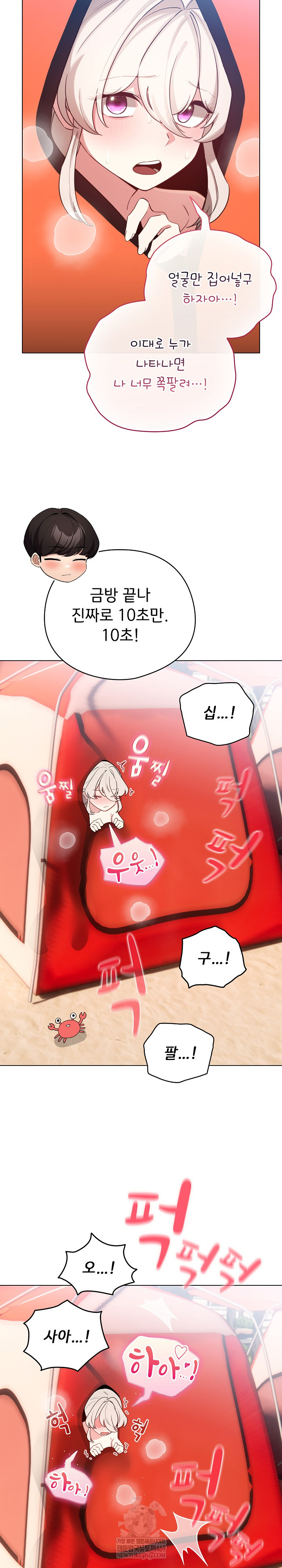 I Became a Pornhwa NPC Raw - Chapter 65 [photo 20] - MangaPorn