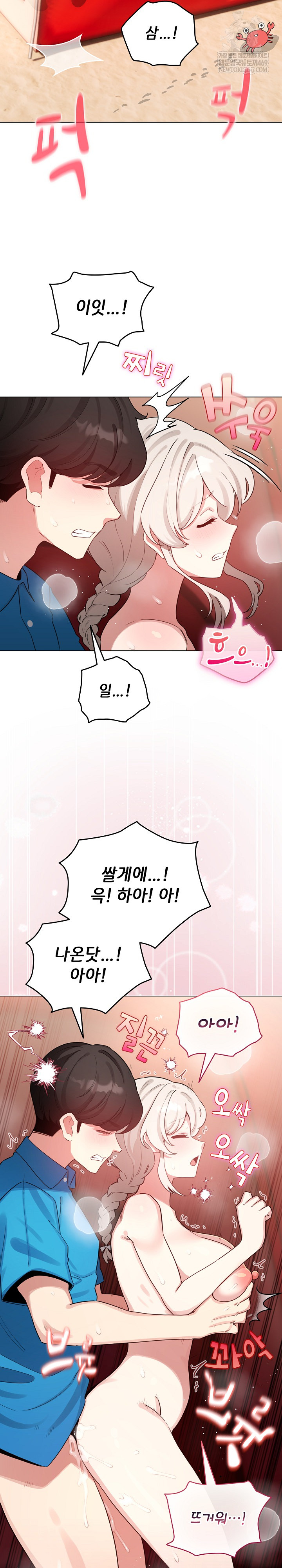 I Became a Pornhwa NPC Raw - Chapter 65 [photo 21] - MangaPorn