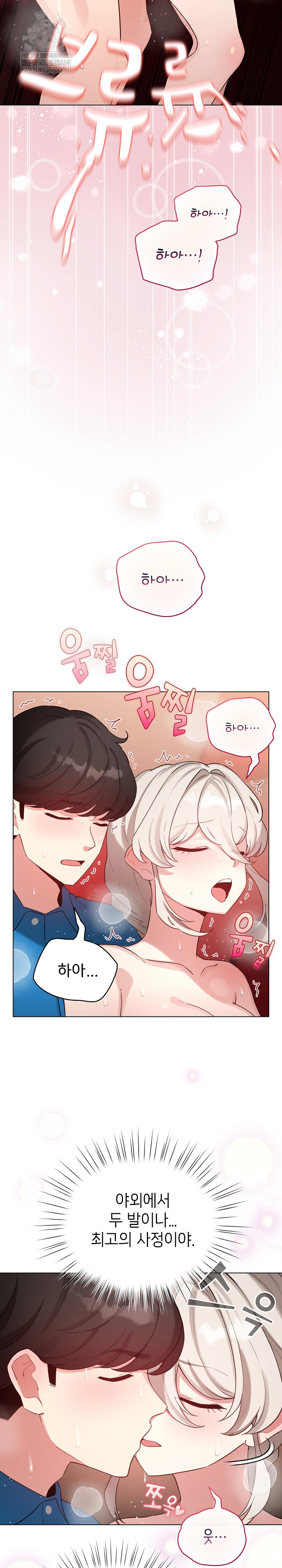 I Became a Pornhwa NPC Raw - Chapter 65 [photo 22] - MangaPorn