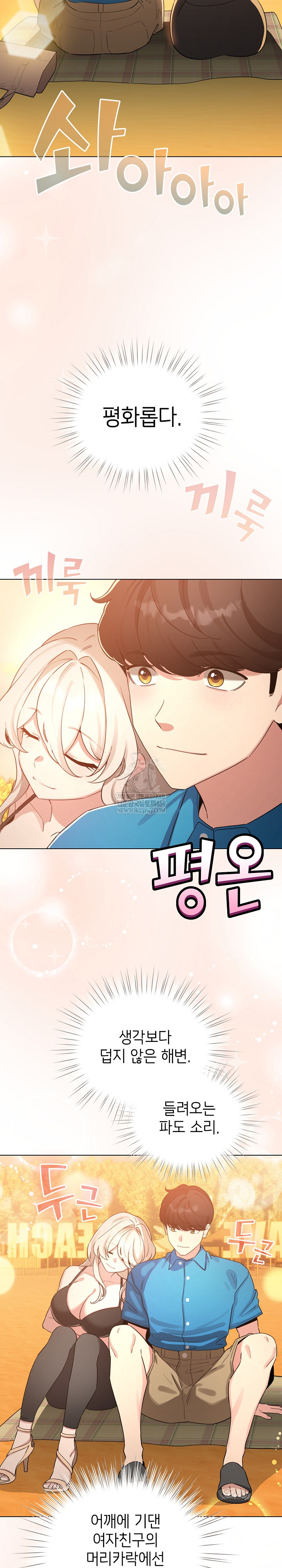 I Became a Pornhwa NPC Raw - Chapter 65 [photo 24] - MangaPorn