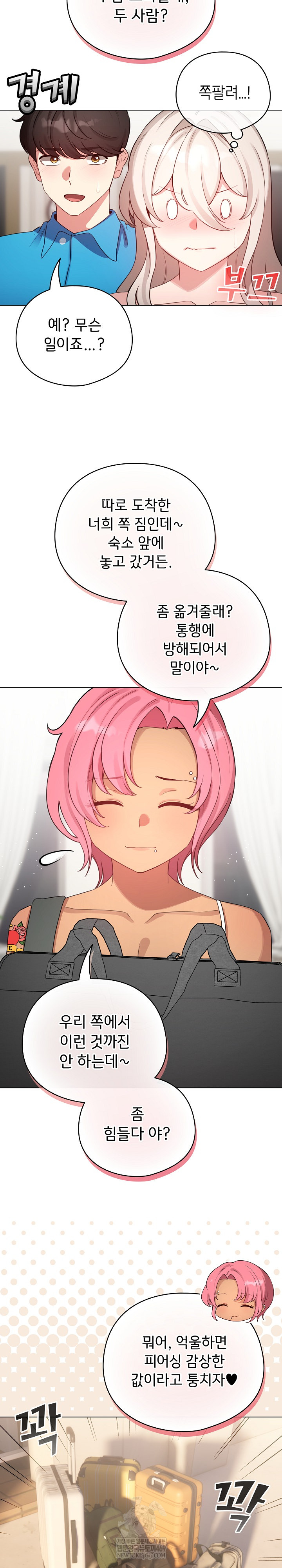 I Became a Pornhwa NPC Raw - Chapter 65 [photo 27] - MangaPorn